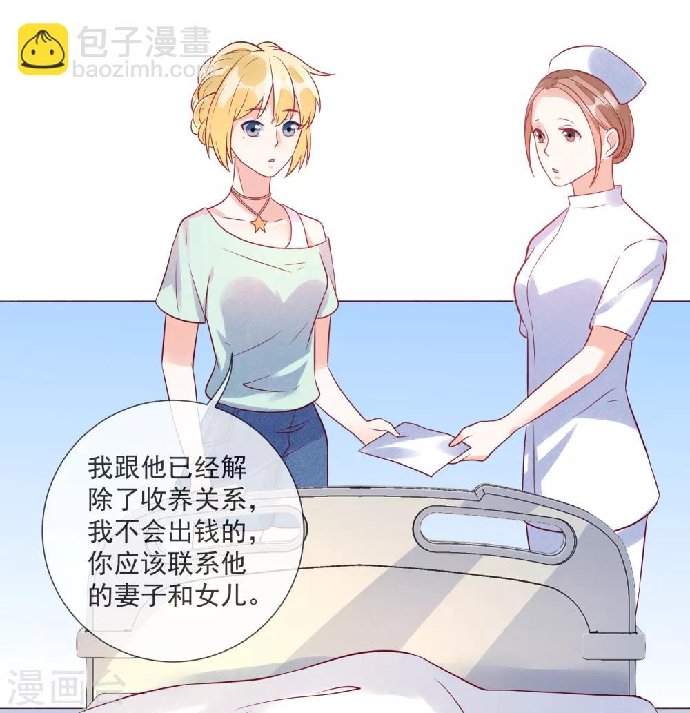 第106话 假冒凌骁29