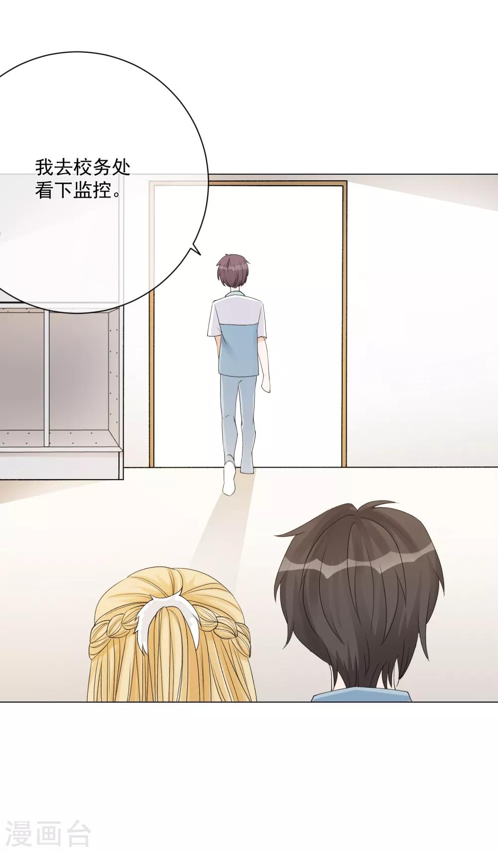 第10话 解气，学霸女神实力打脸女老师5