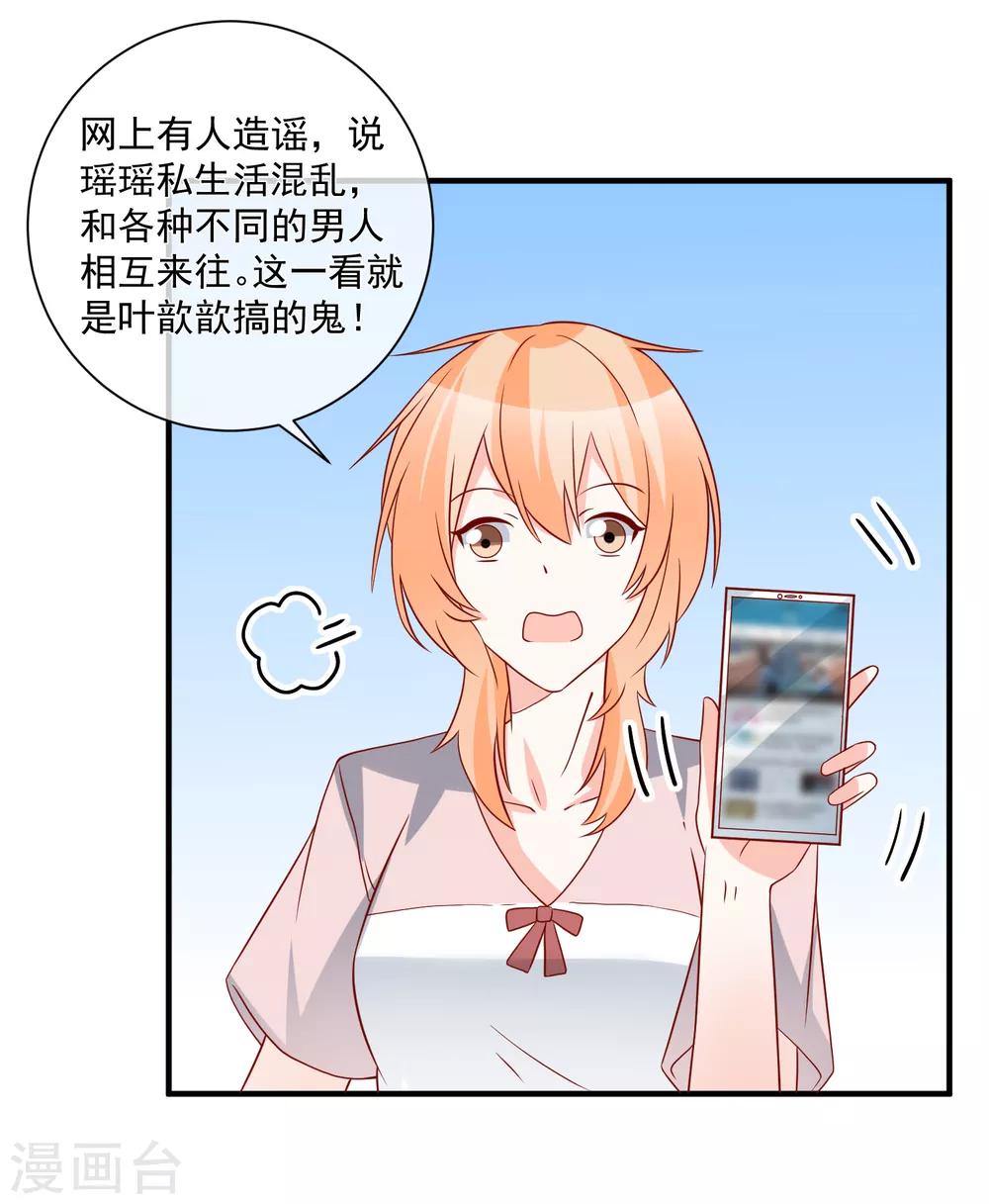 第66话 化妆舞会21