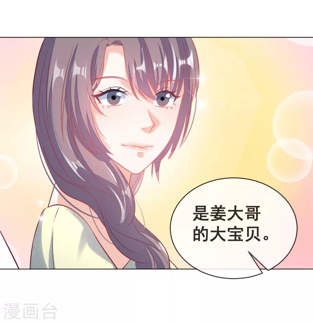 第109话 偷亲29