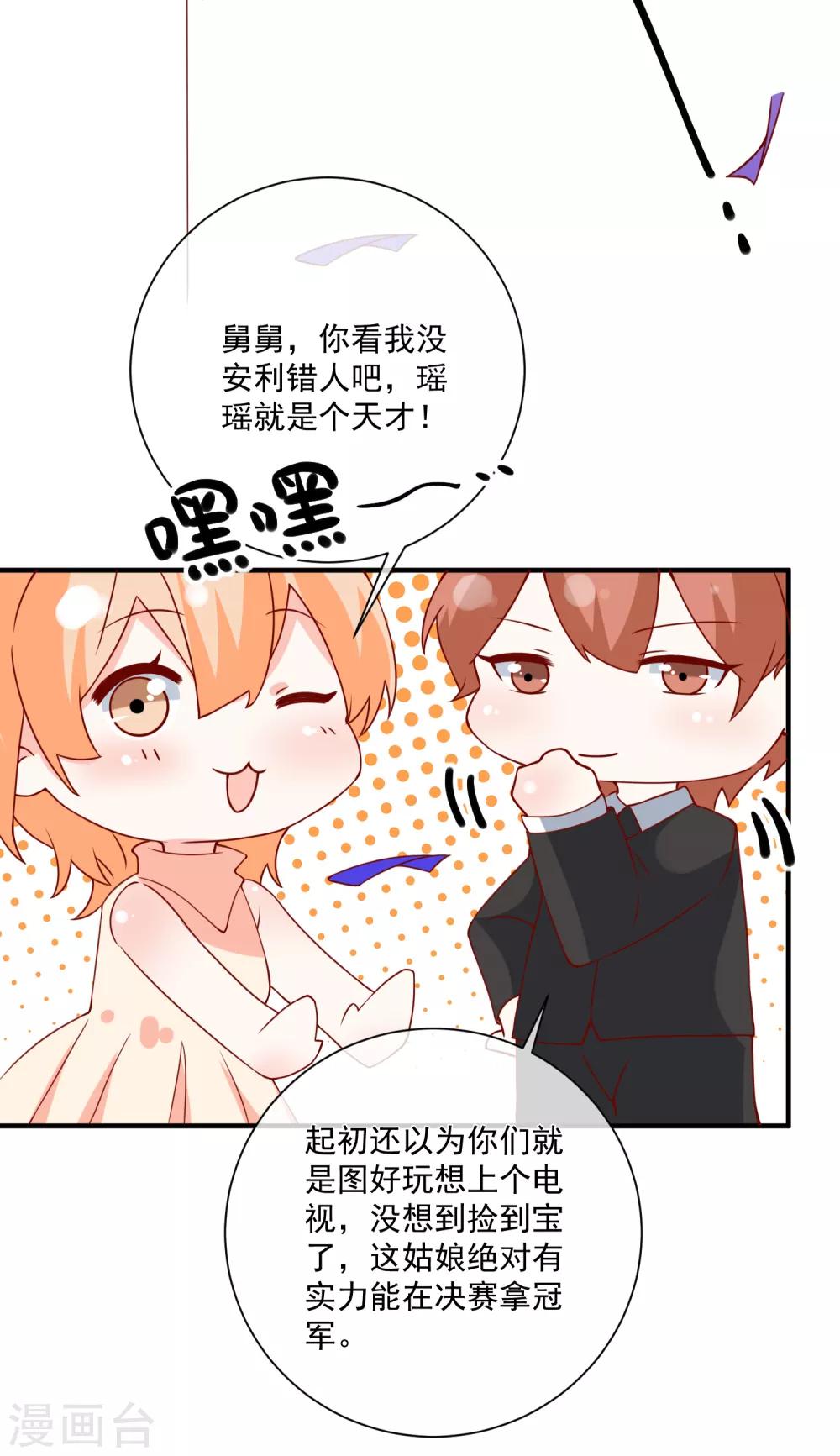 第46话 你一定能找到我12
