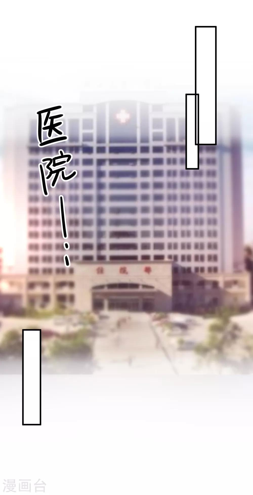 第66话 化妆舞会16