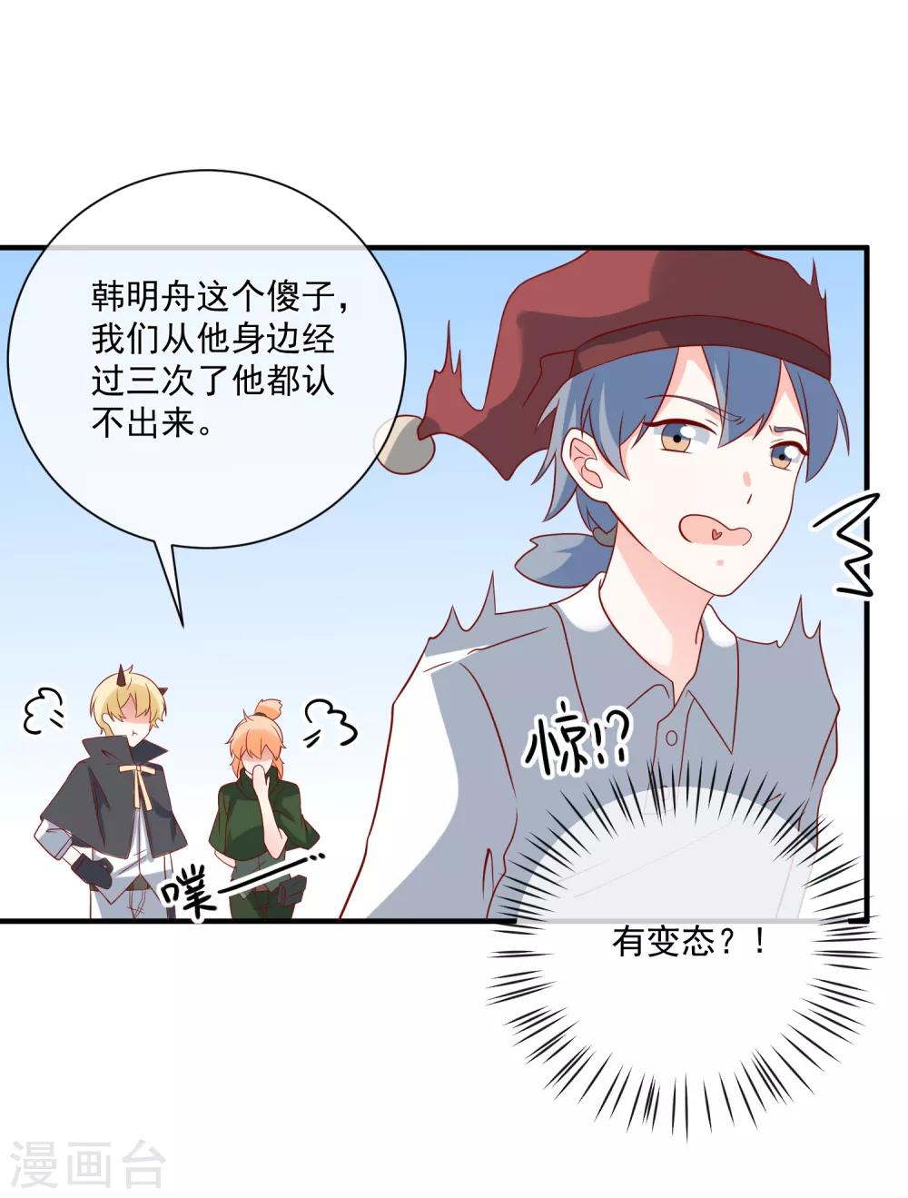 第66话 化妆舞会3