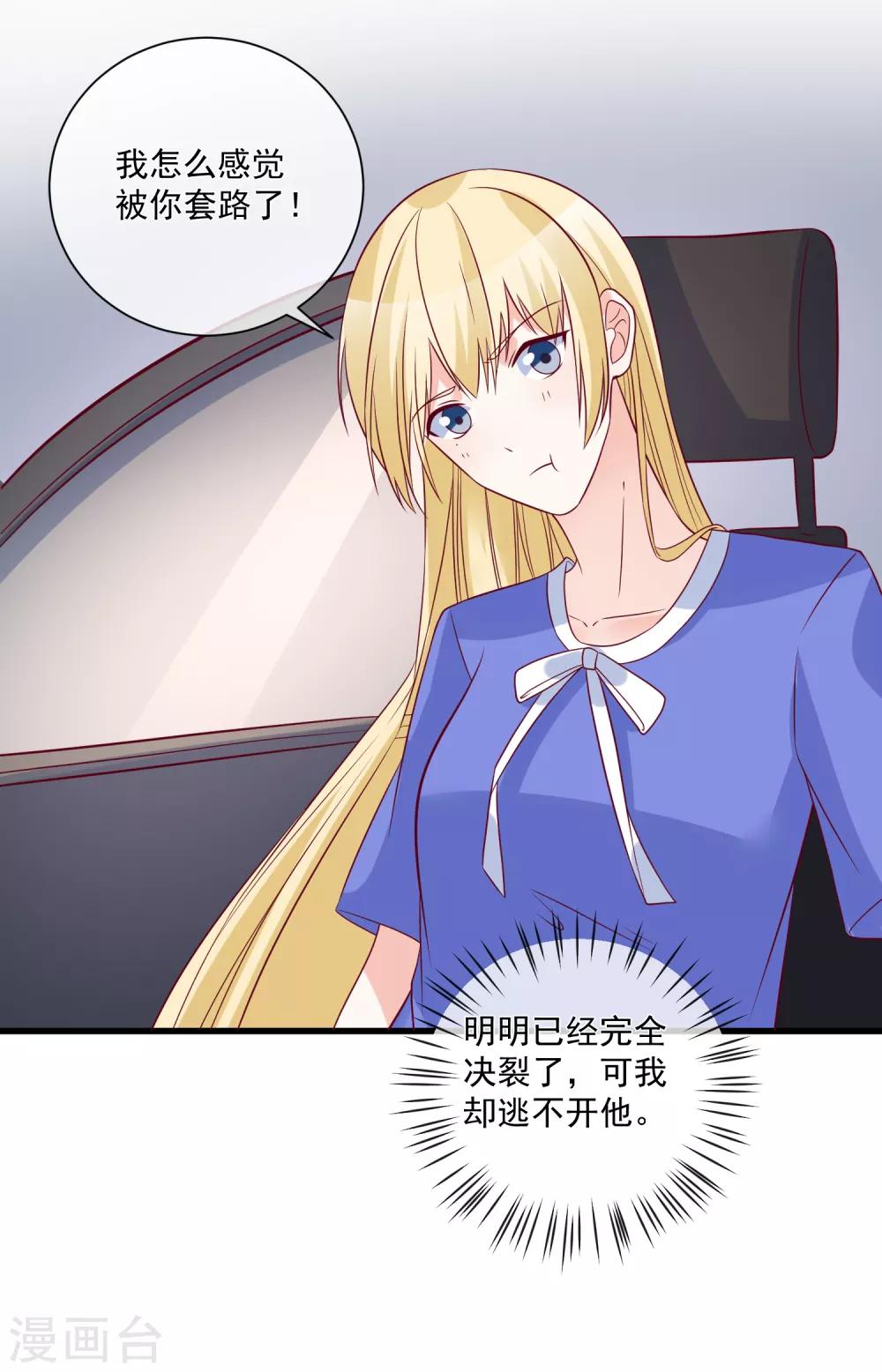 第92话 别从我身边逃开9