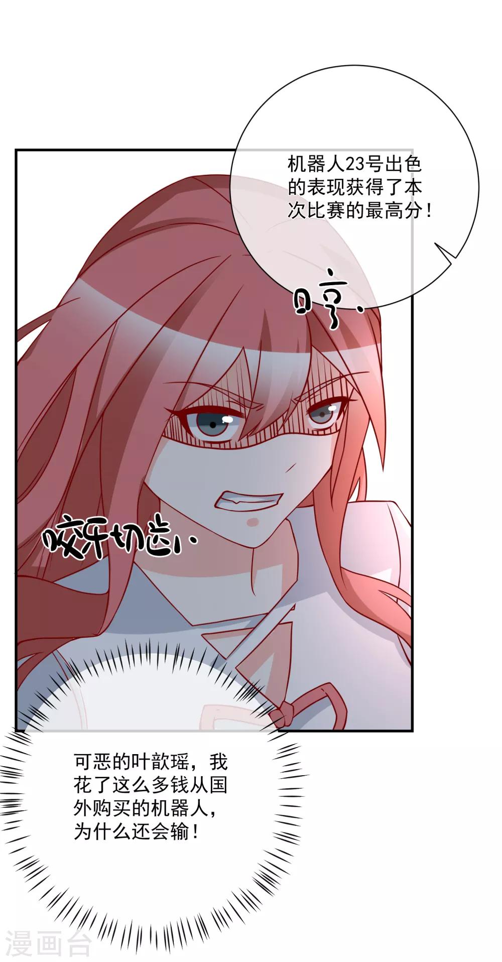 第35话 反将一军30