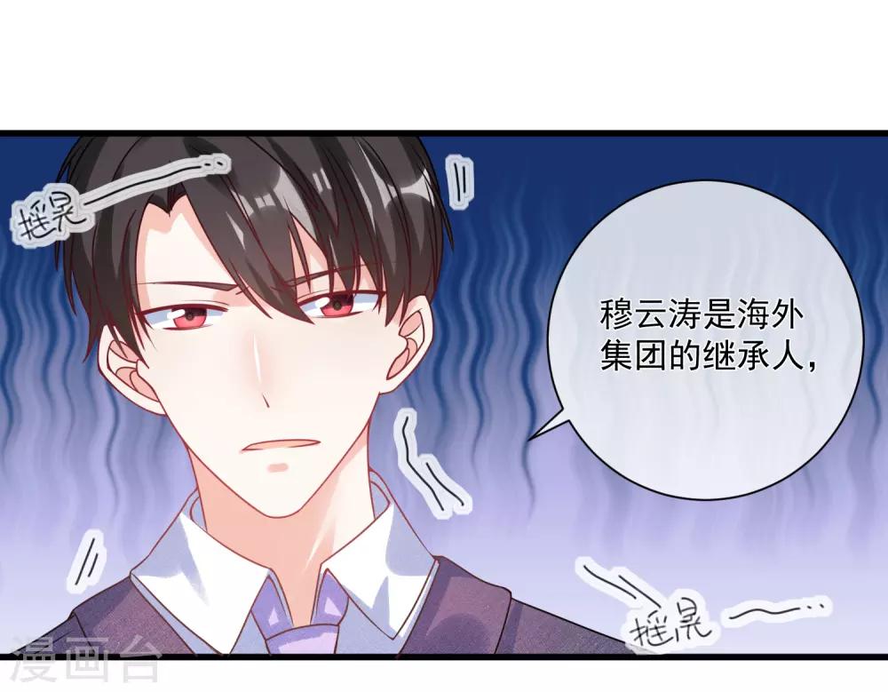 第103话 为你一切都值得16