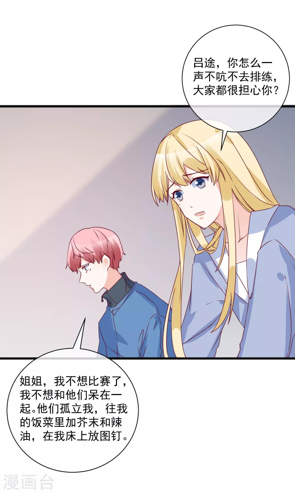 第90话 姐罩着你8