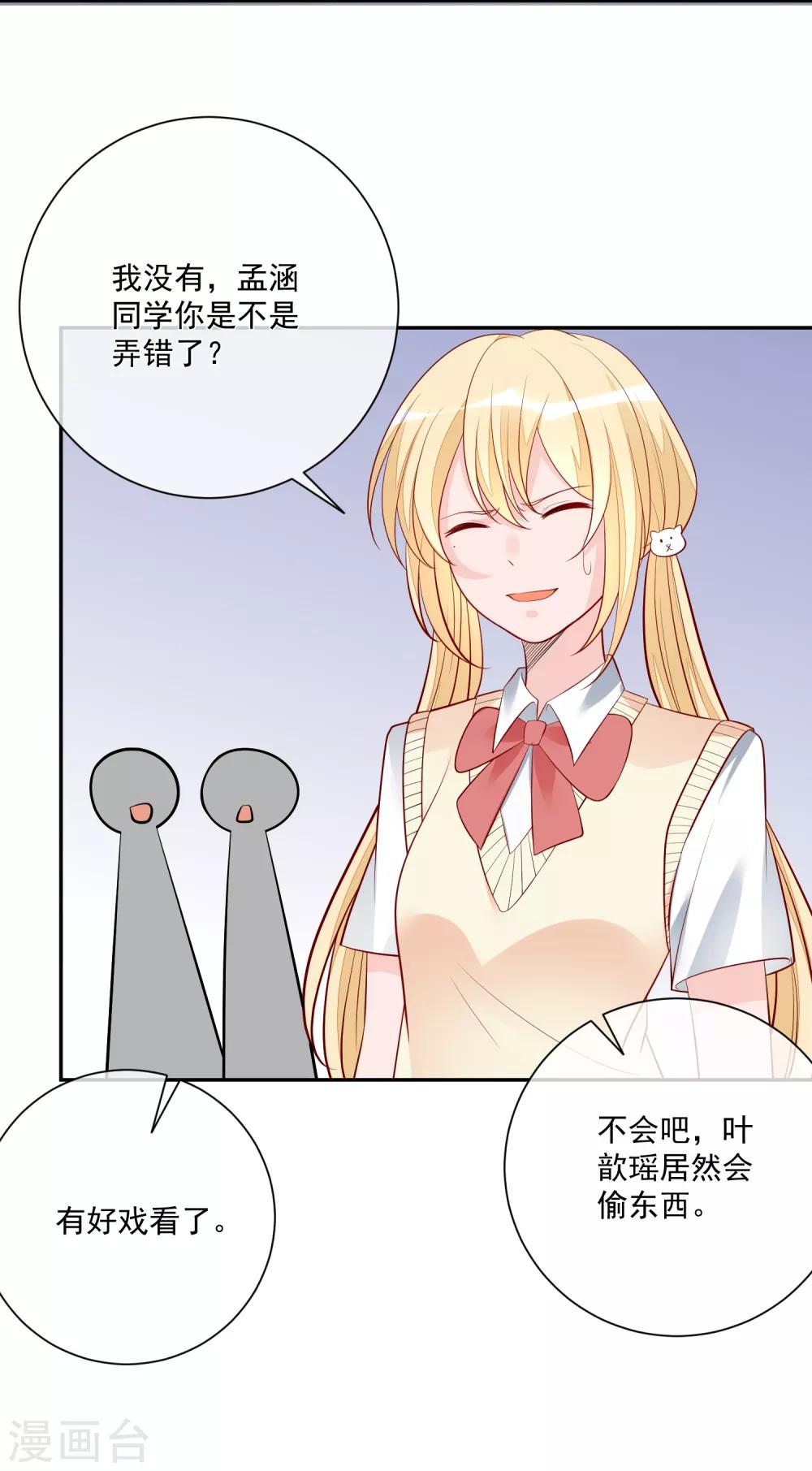 第17话 以彼之道还施彼身8