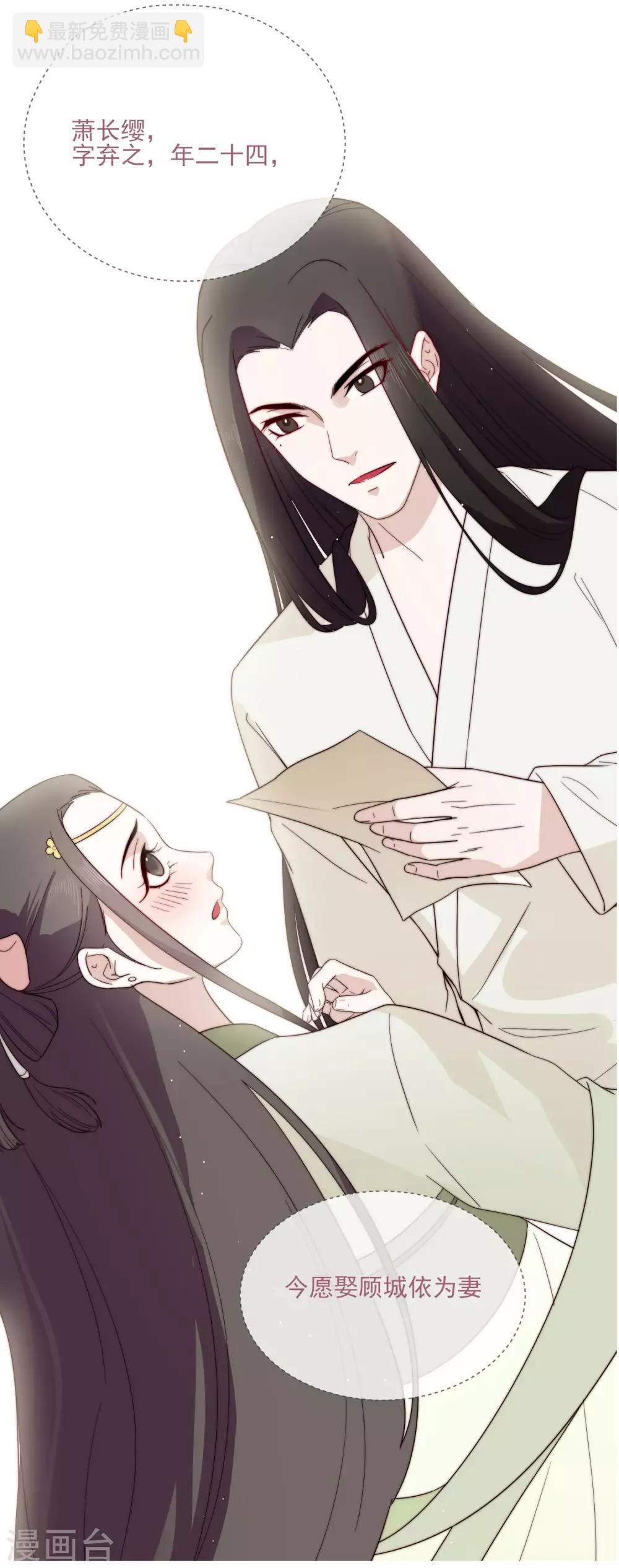 第75话 一出好戏32