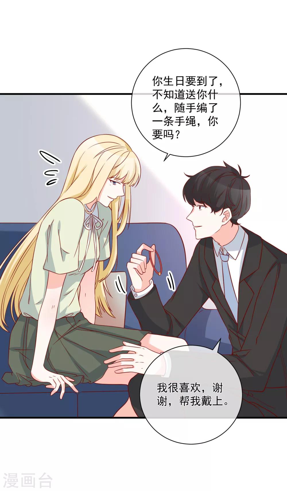 第68话 套取信息5