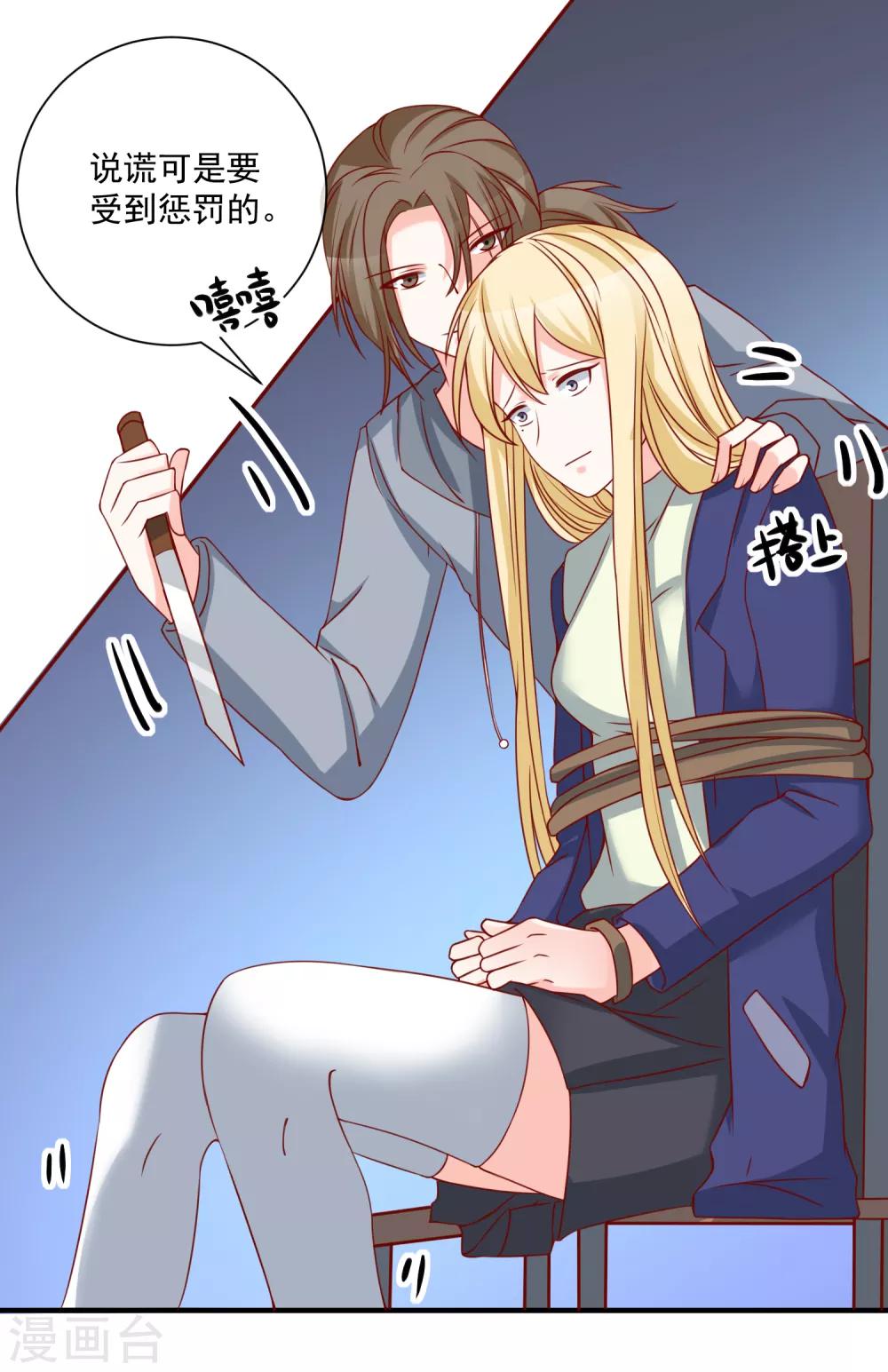 第55话 谁是你舅舅6