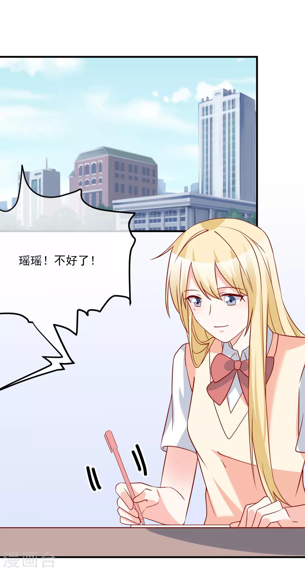 第58话 被拖下水1