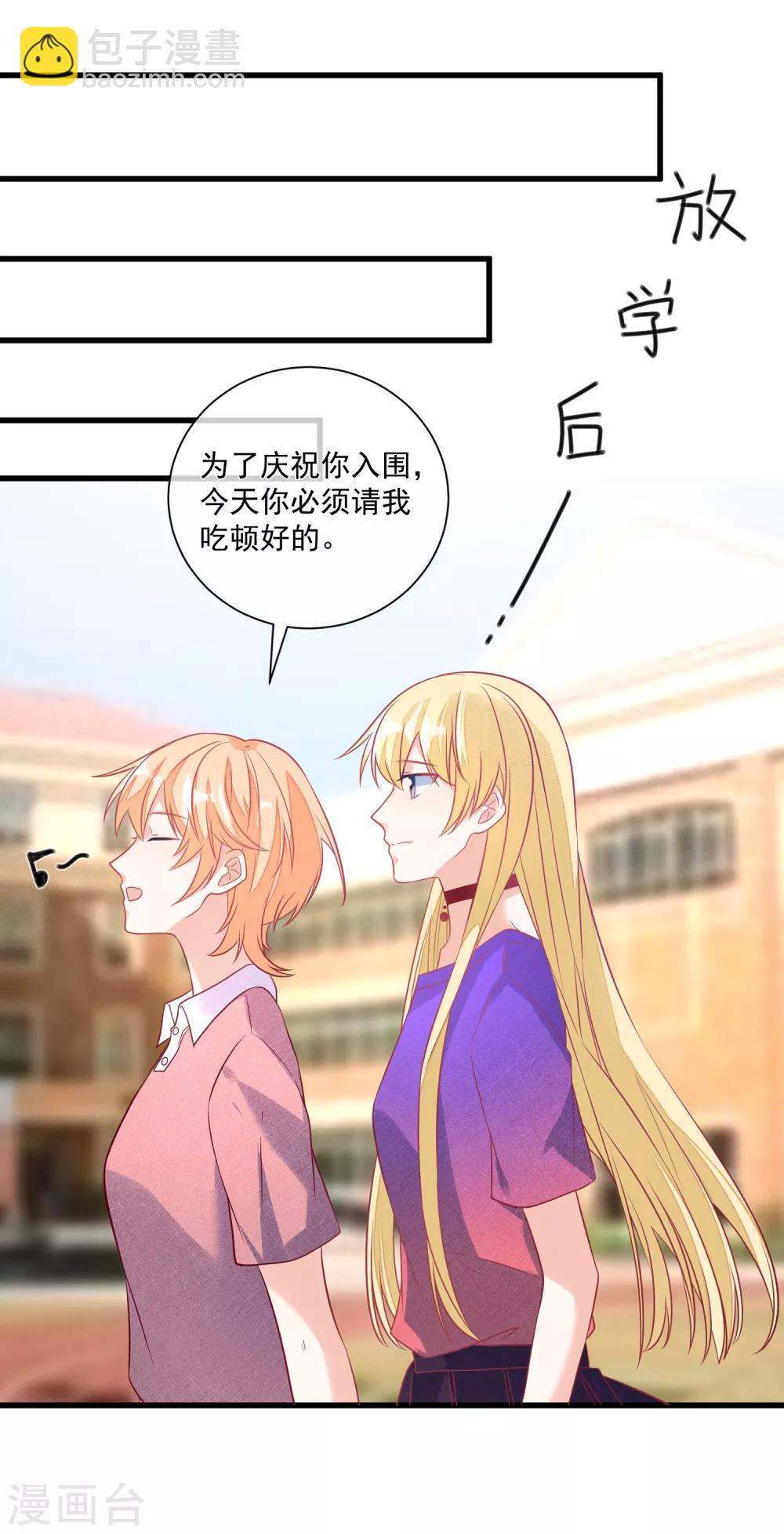 第108话 塑料姐妹情28