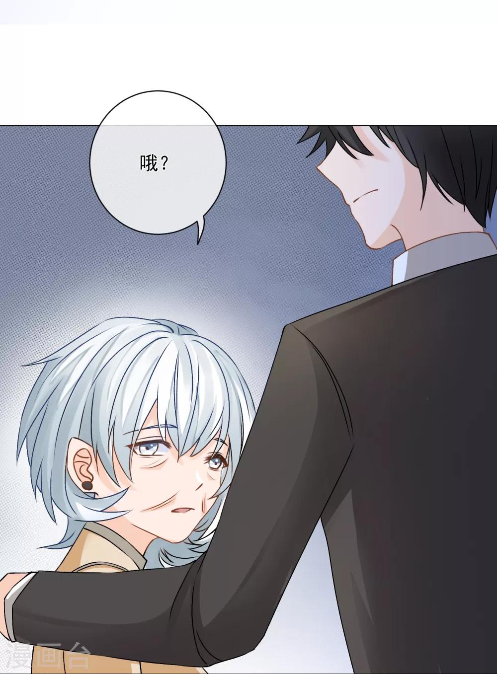 第5话 丑拒！总裁打脸恶毒姐姐39