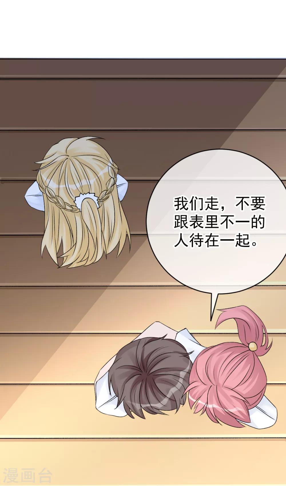 第9话 深陷风波，神秘帅哥帮解围11
