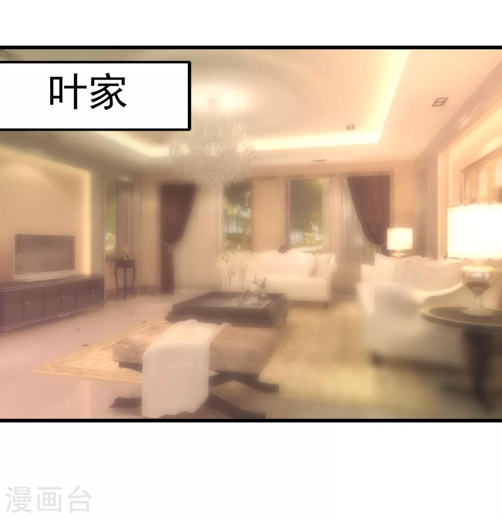 第83话 拿回我的东西1