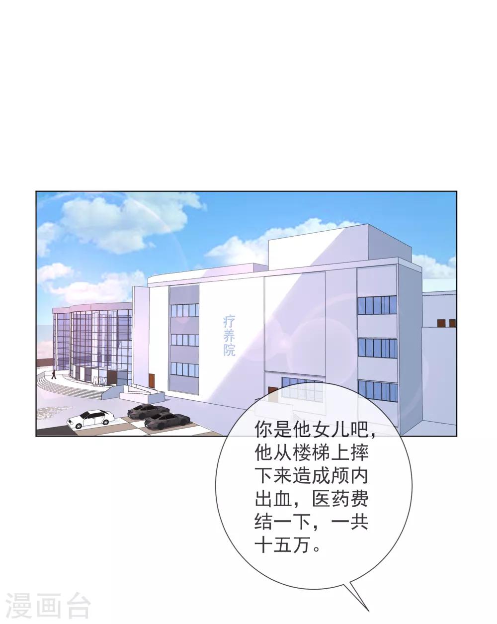 第106话 假冒凌骁28