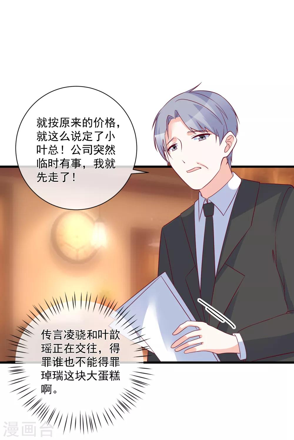 第91话 烂摊子27