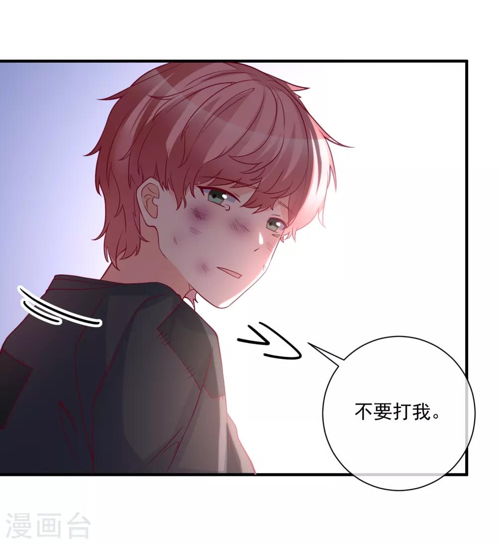 第84话 真的生气了25
