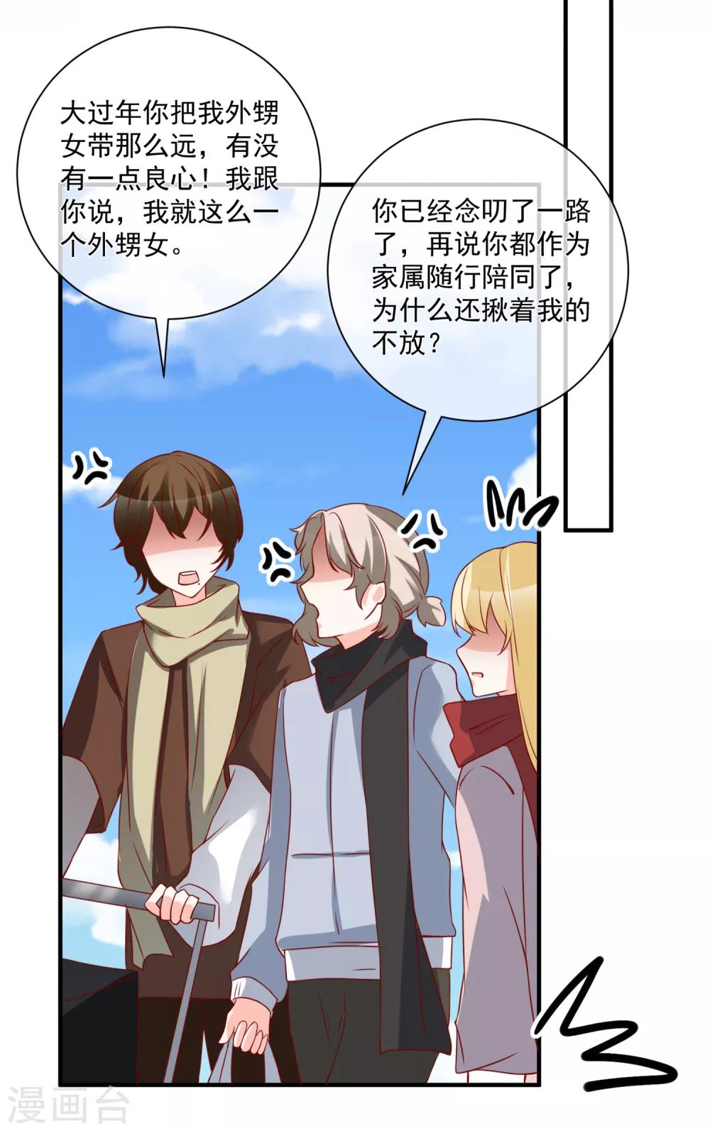 第51话 我们分开吧37