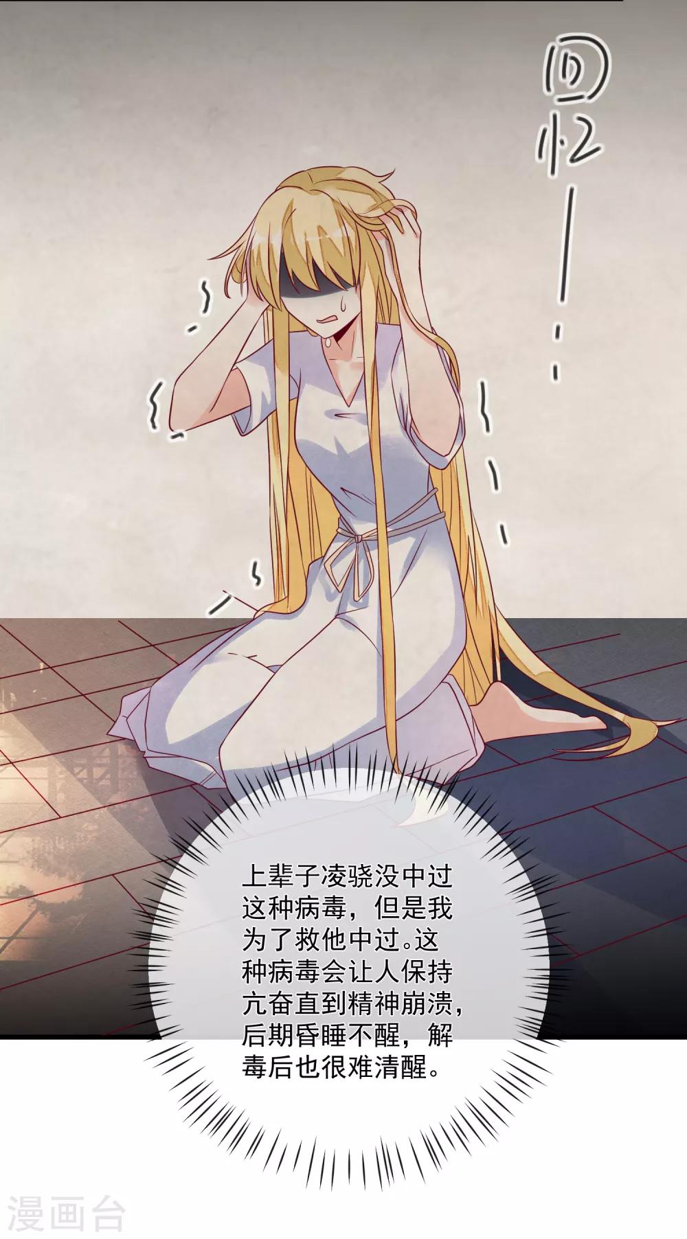 第104话 女装大魔王？12