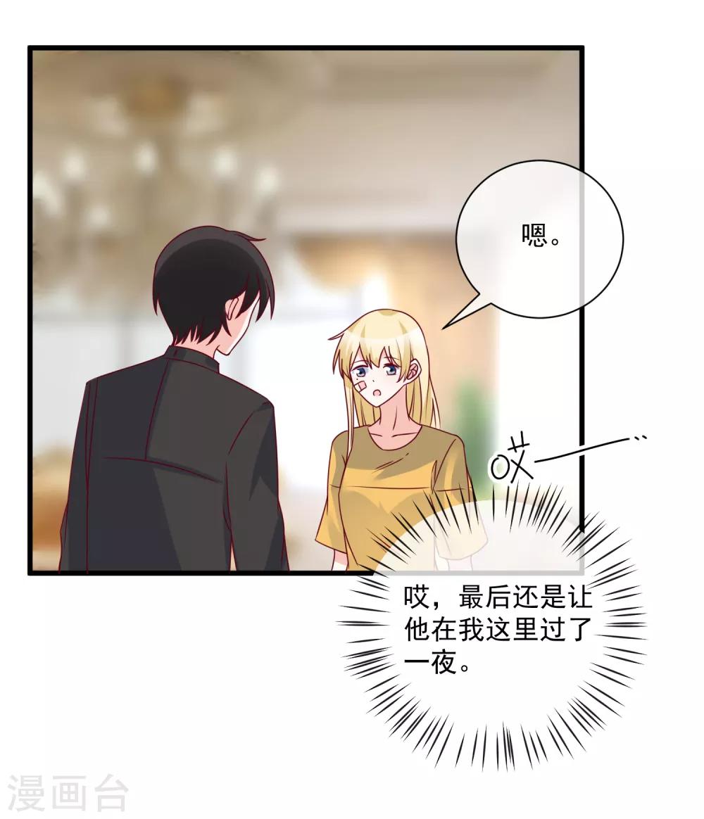 第99话 秦书失踪了2