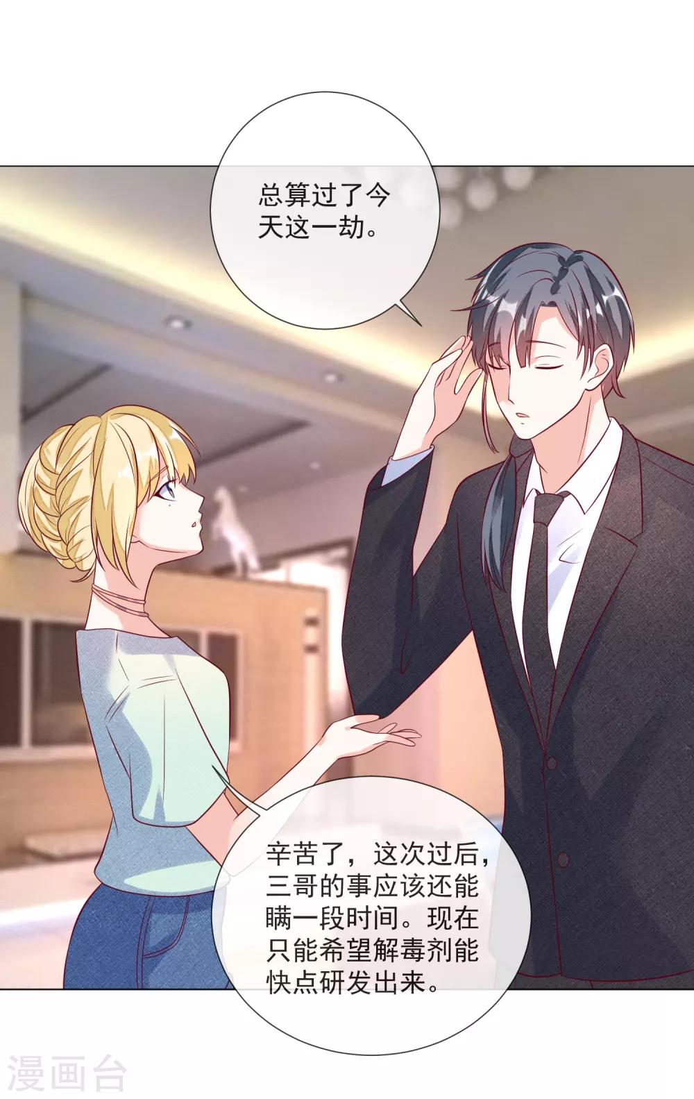 第106话 假冒凌骁18