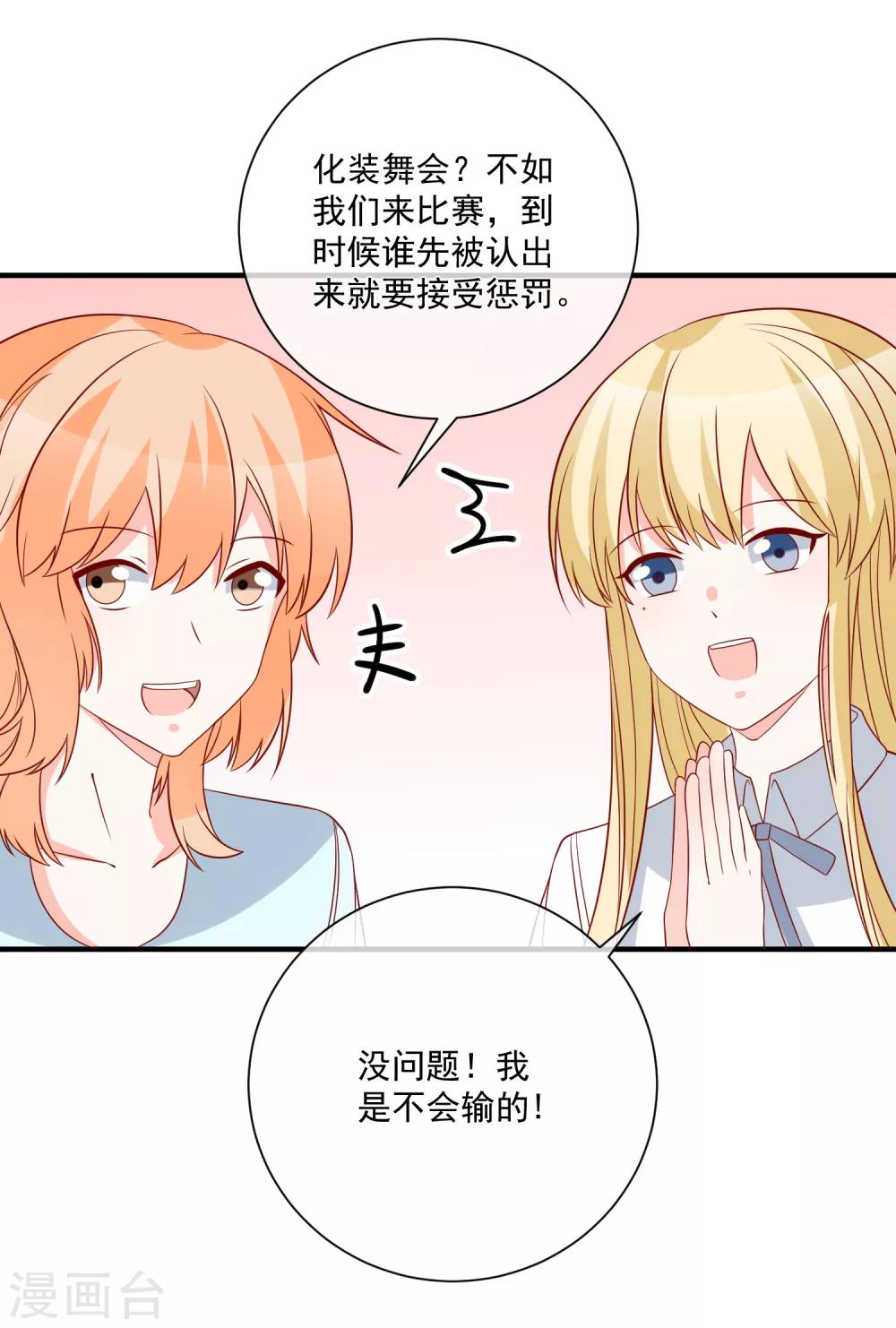 第65话 反打脸31