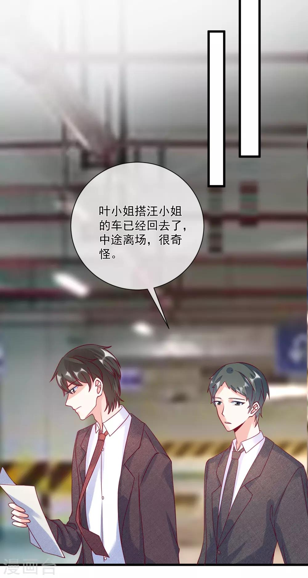 第103话 为你一切都值得24