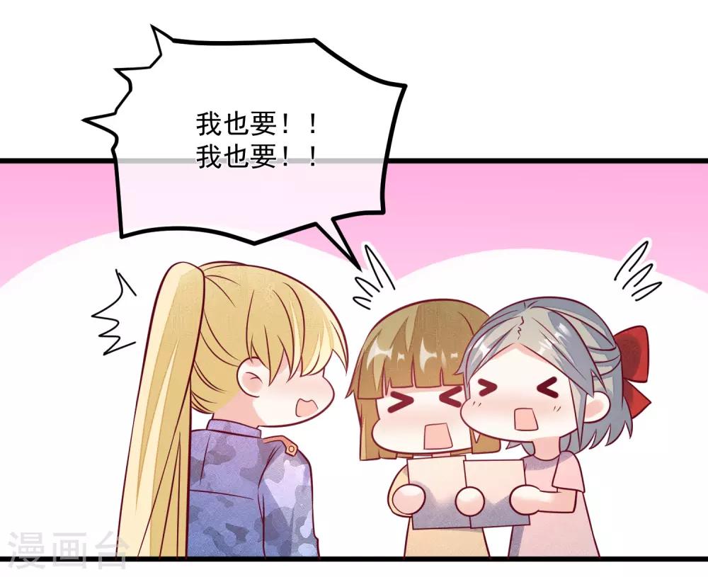 第108话 塑料姐妹情23