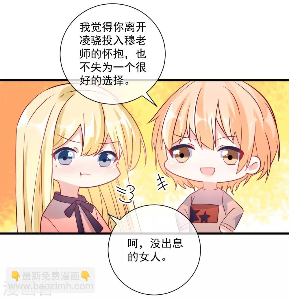 第102话 炒绯闻18
