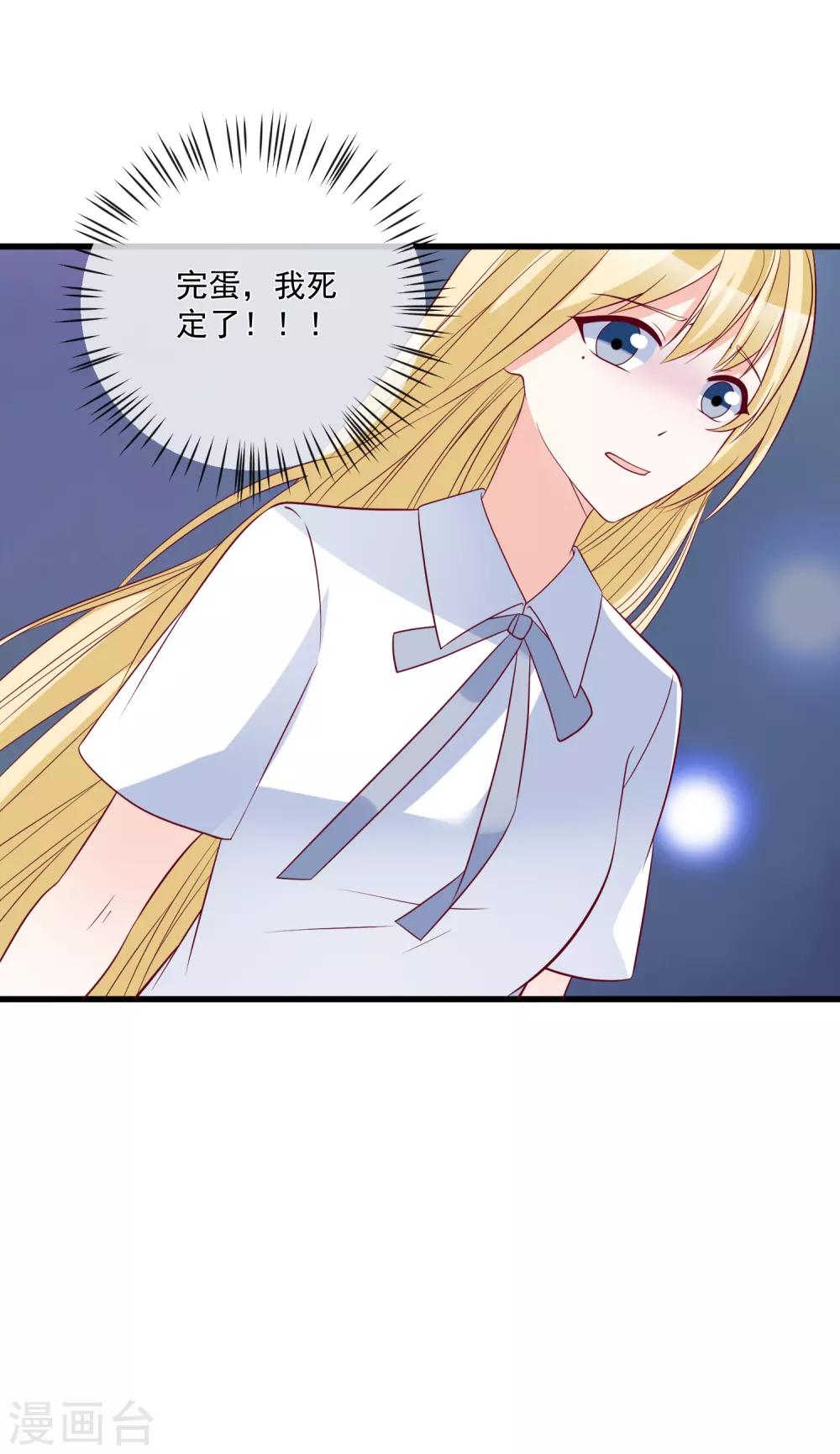 第86话 看不惯就开除32