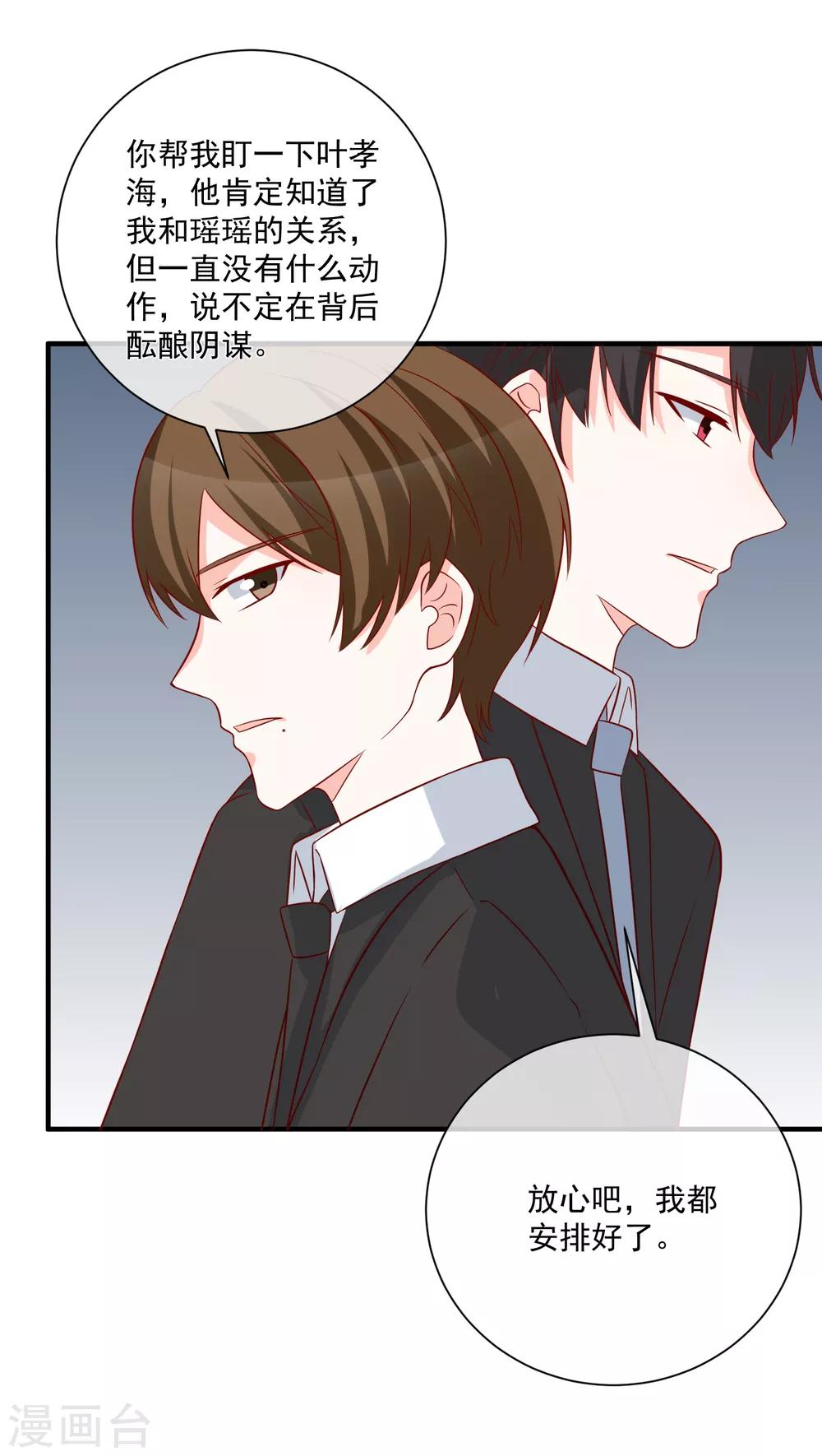 第69话 我是玲珑30