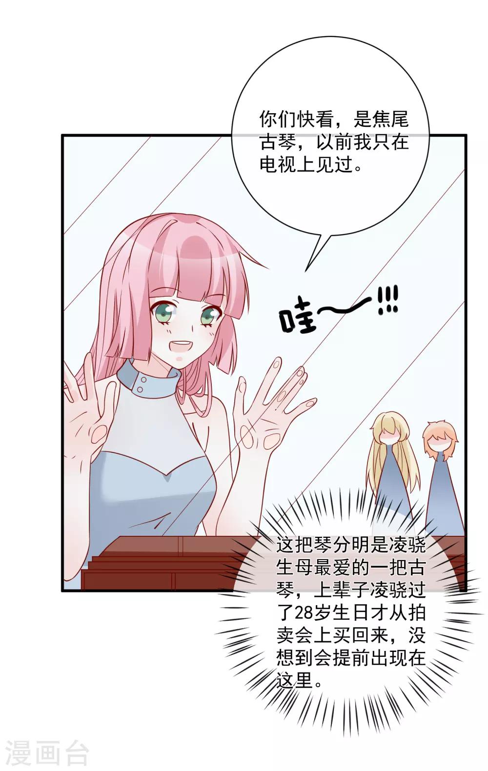 第63话 古琴12