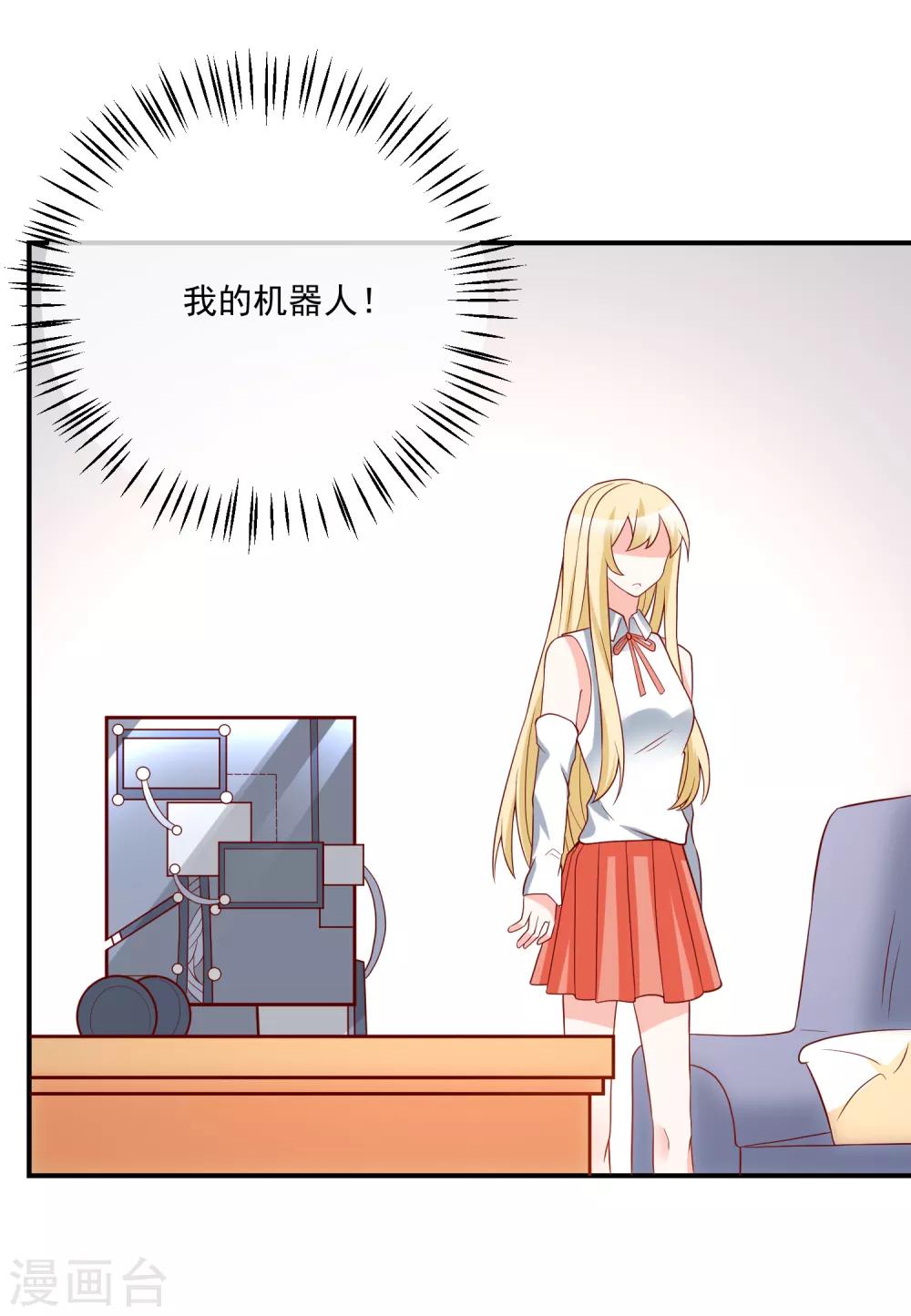 第27话 我没有未婚妻4