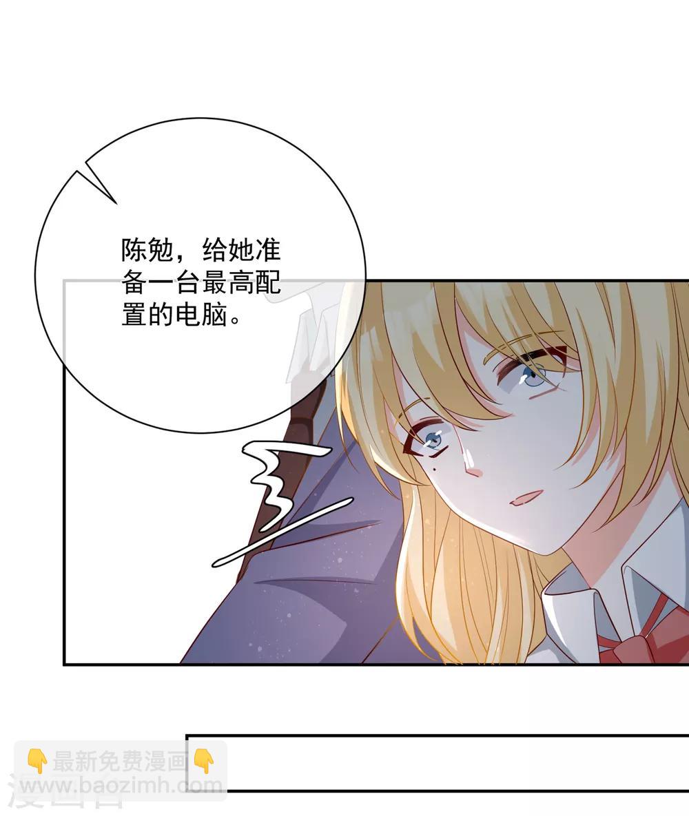第23话 君年哥哥么么哒13