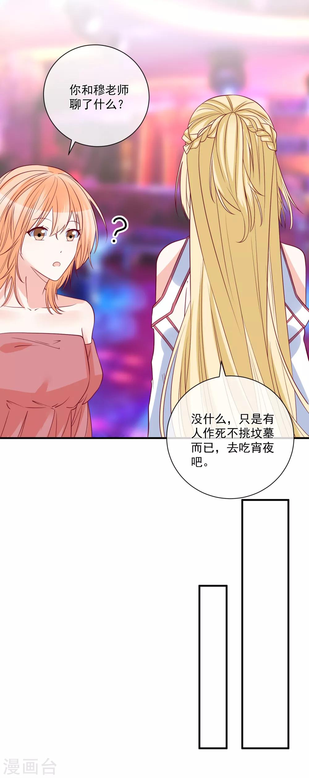 第84话 真的生气了19