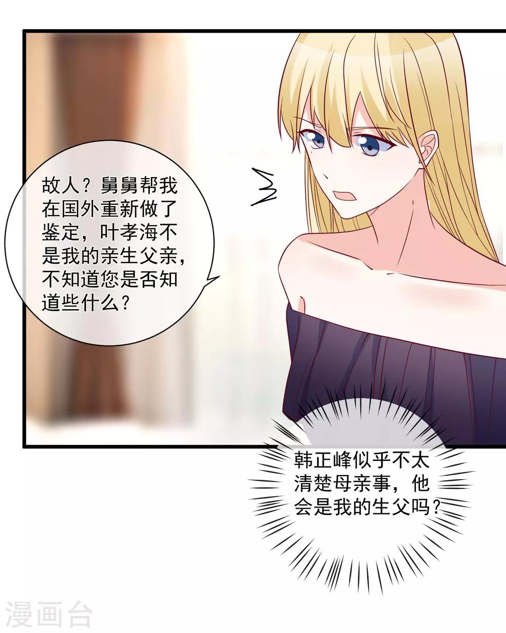 第89话 真的断了13