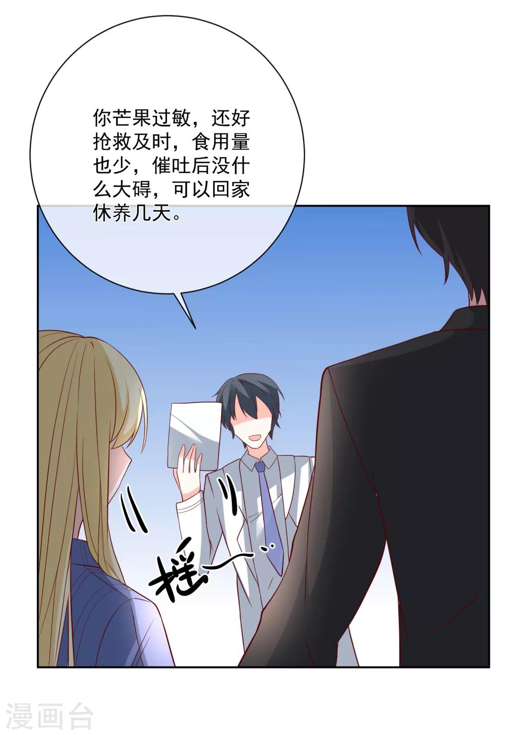 第36话 险些丧命32