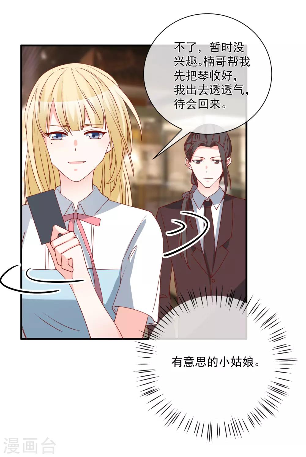 第63话 古琴24