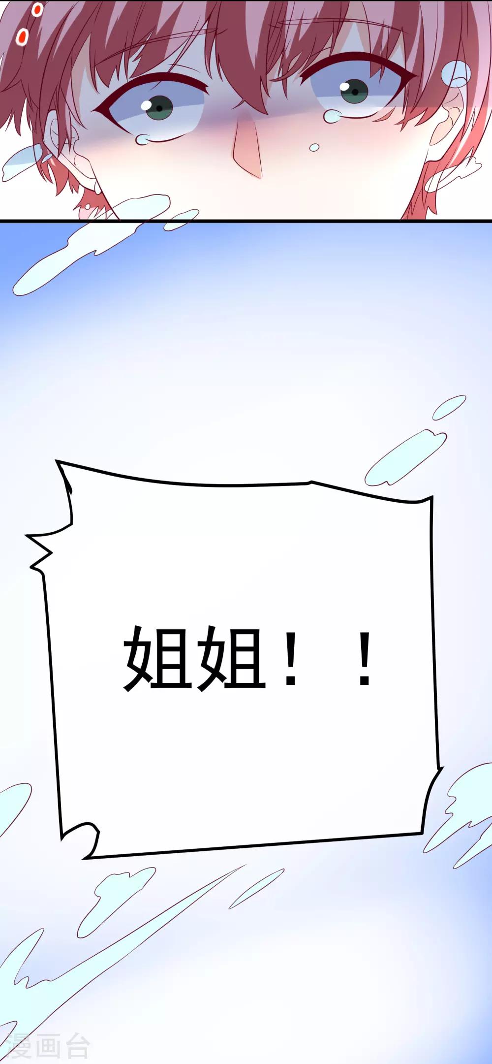 第87话 出道听我的31
