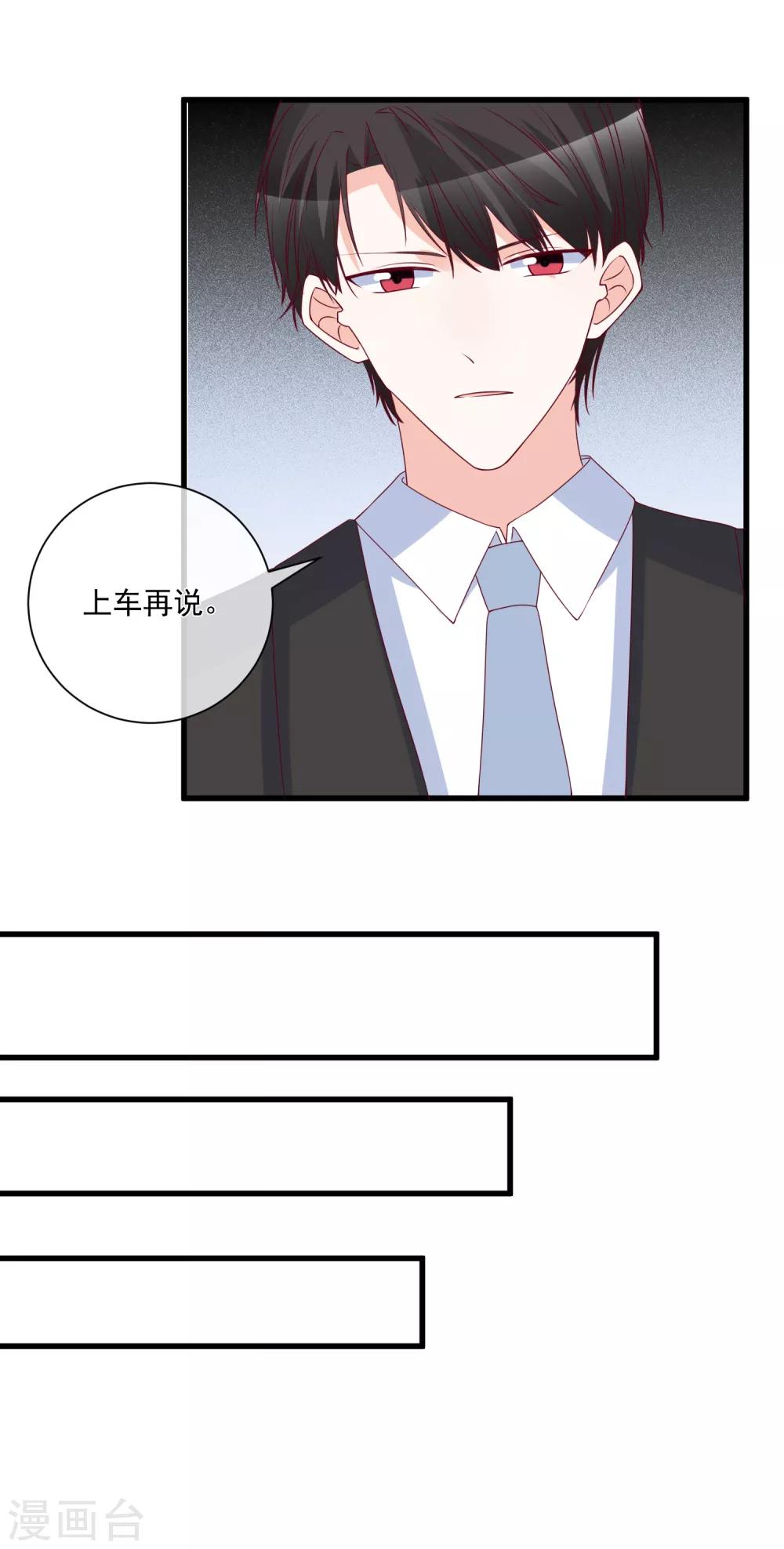 第88话 来自韩家的邀请9