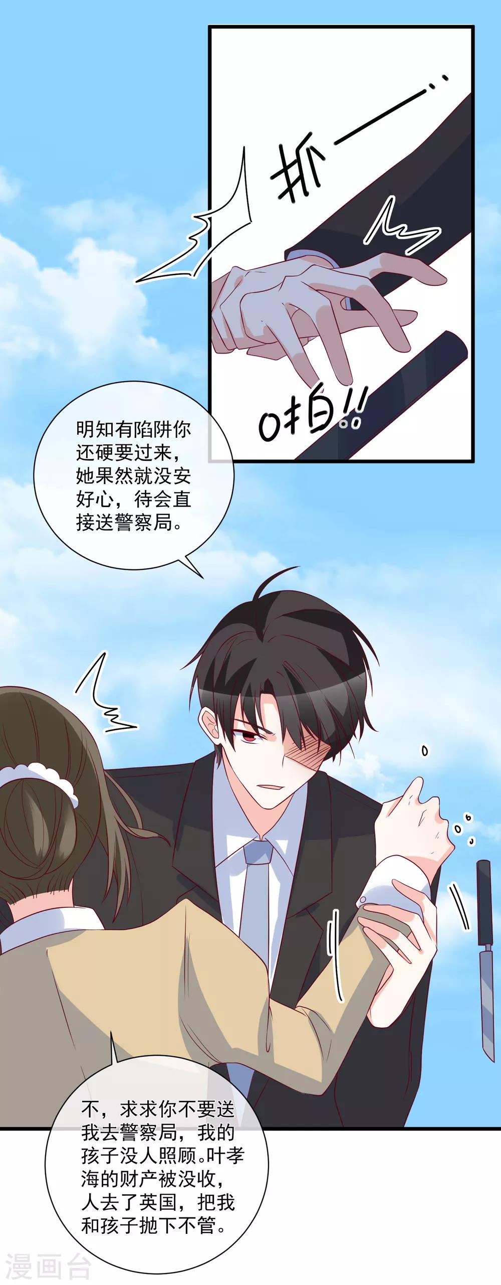 第93话 可怜人8