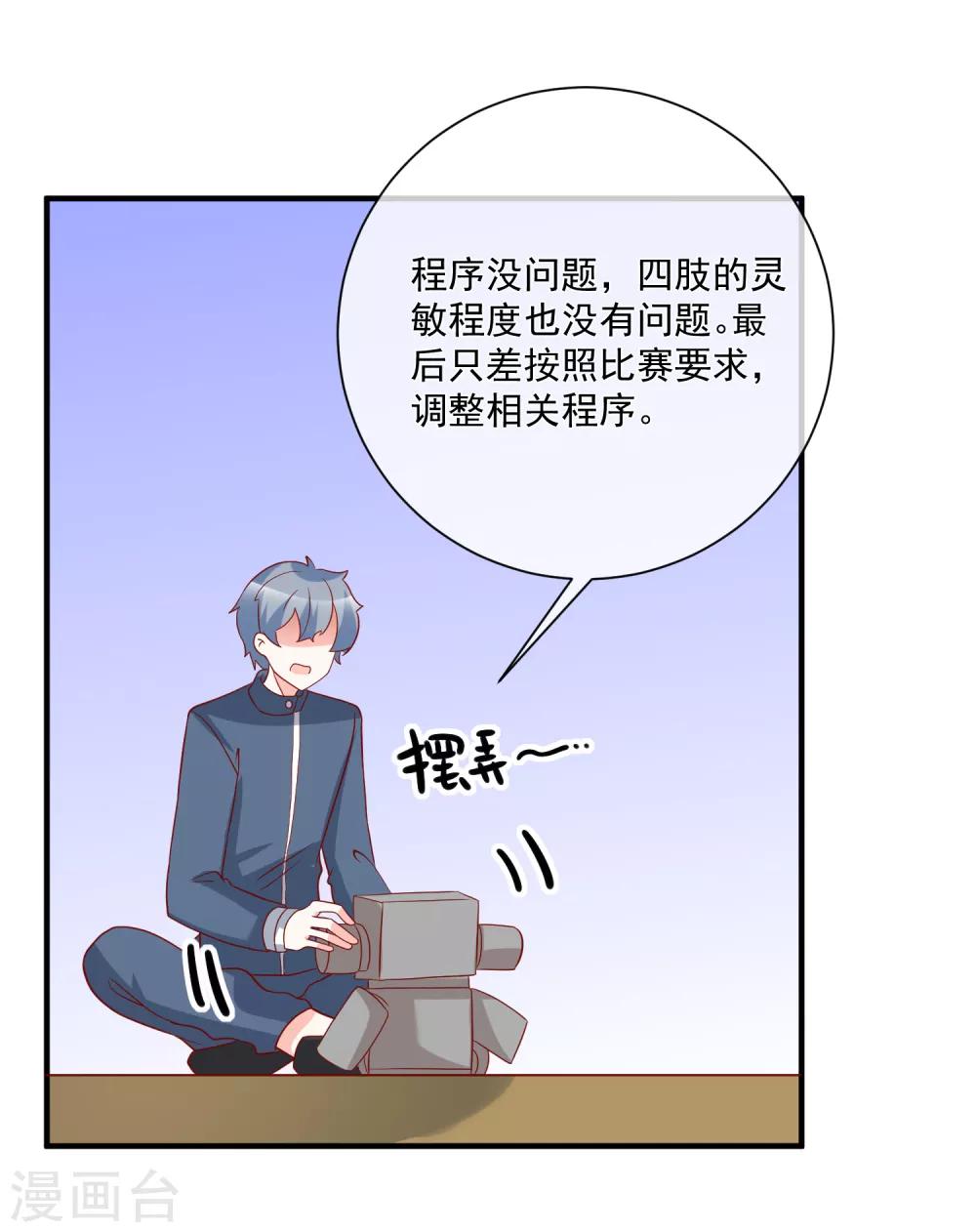 第65话 反打脸25