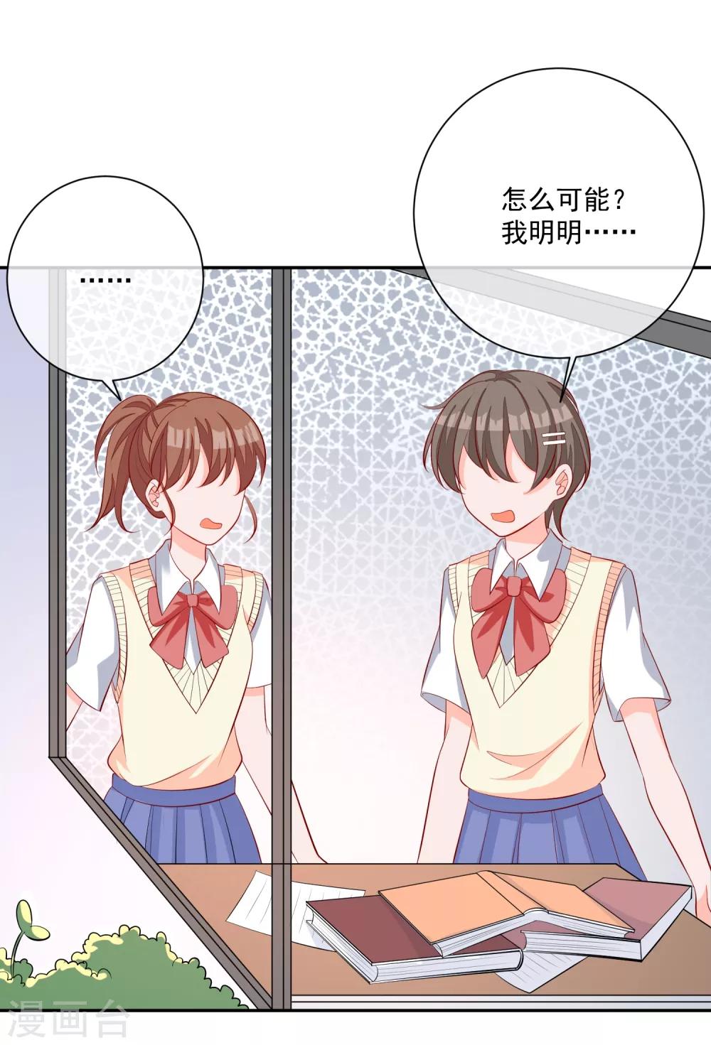 第17话 以彼之道还施彼身14