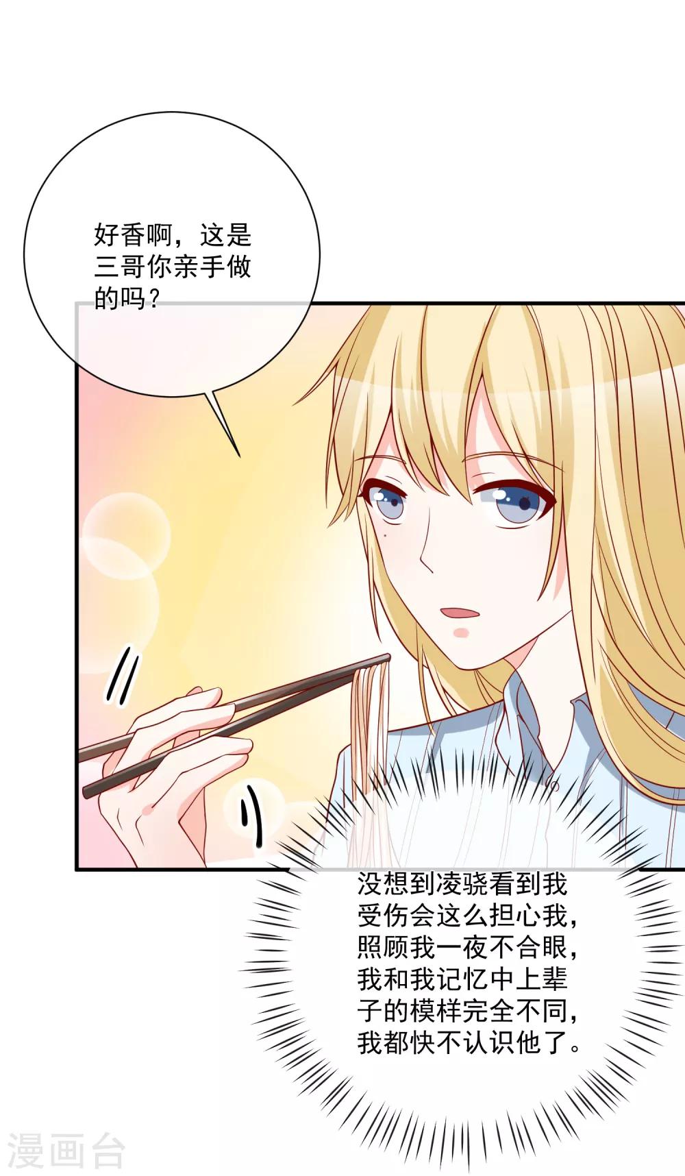 第45话 遭暗算32