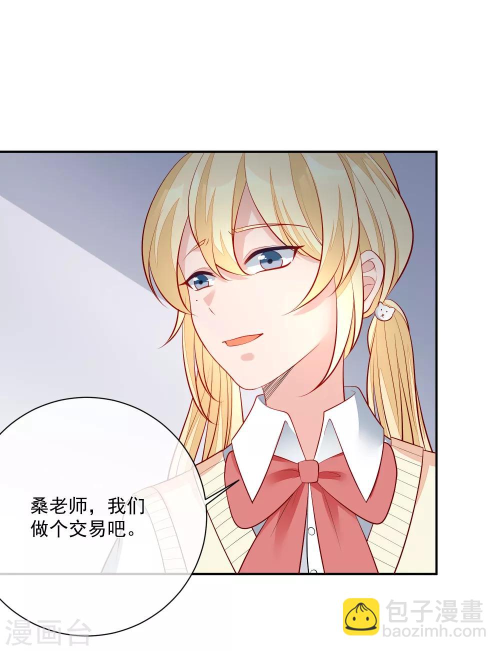 第17话 以彼之道还施彼身1