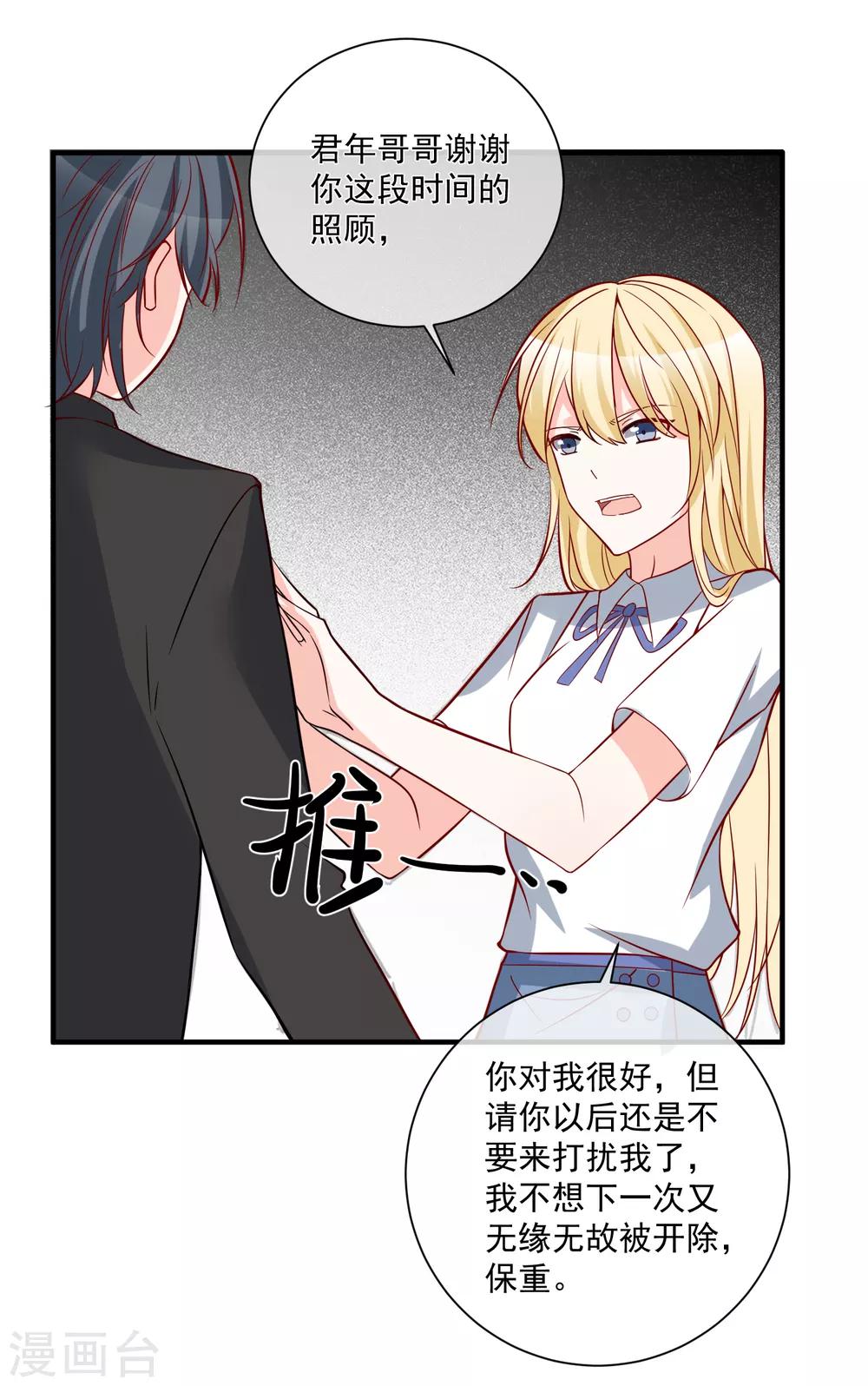 第33话 开始反击32