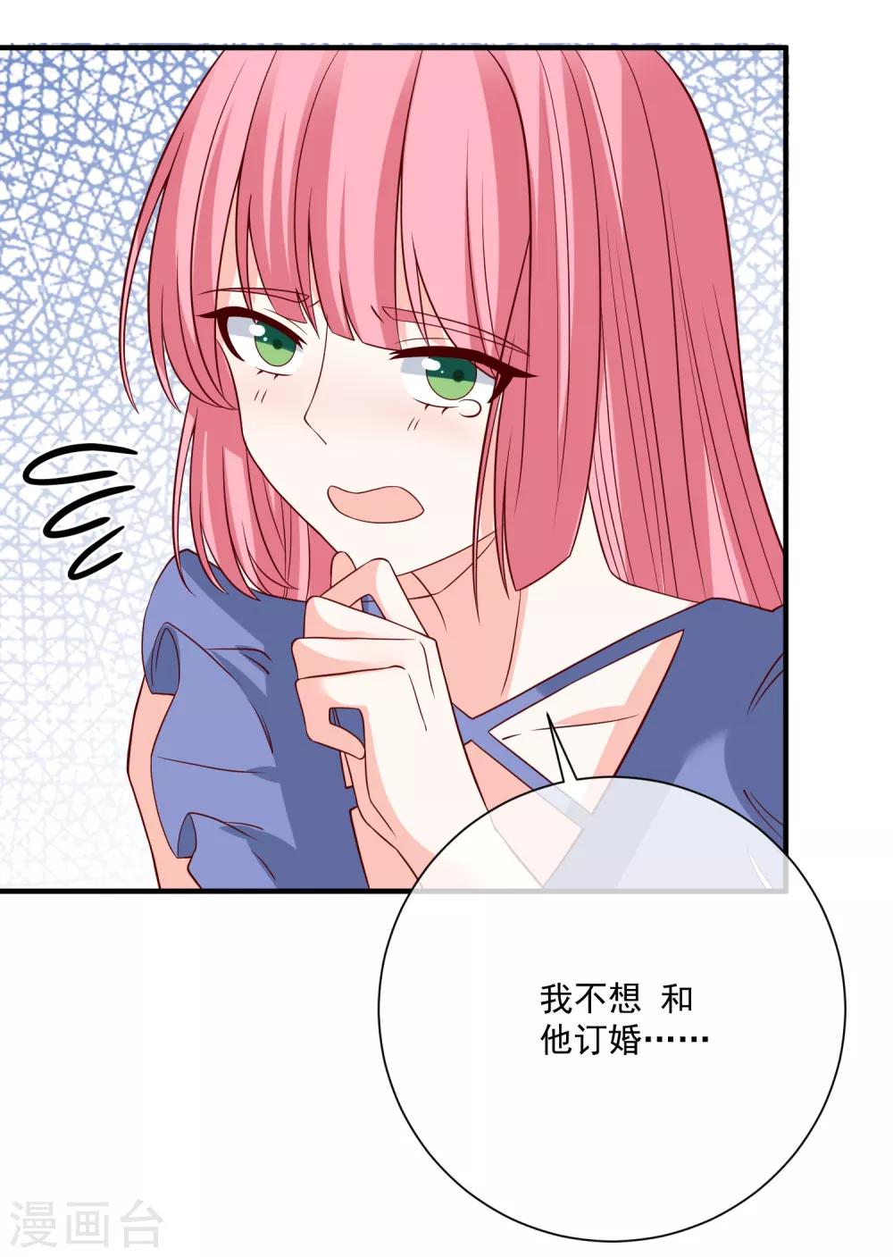 第38话 萌妹降临35