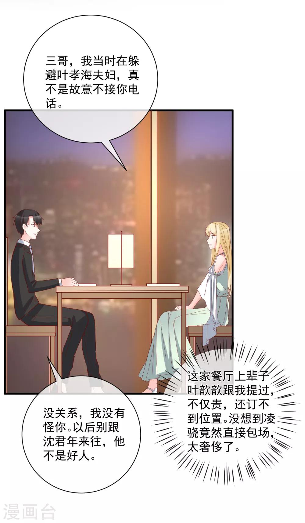 第58话 被拖下水26